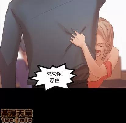 隐秘的邻居们 隐秘的邻居们 | 第33章 第70页