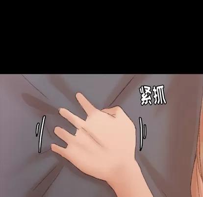 隐秘的邻居们 隐秘的邻居们 | 第33章 第71页