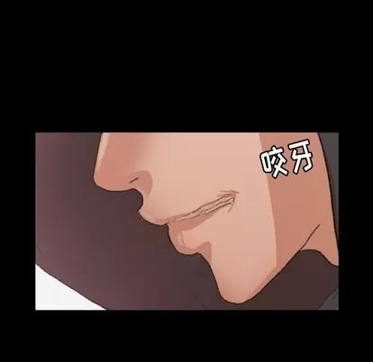 隐秘的邻居们 隐秘的邻居们 | 第33章 第74页