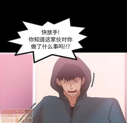隐秘的邻居们 隐秘的邻居们 | 第33章 第75页