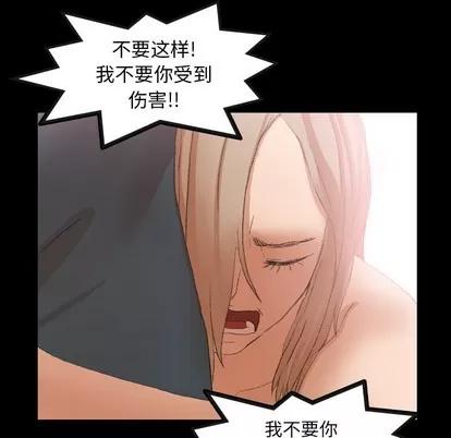 隐秘的邻居们 隐秘的邻居们 | 第33章 第77页