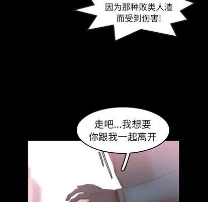 隐秘的邻居们 隐秘的邻居们 | 第33章 第78页