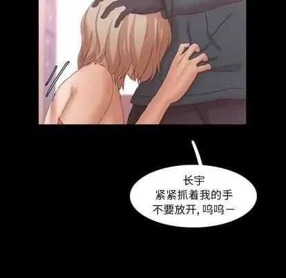 隐秘的邻居们 隐秘的邻居们 | 第33章 第79页