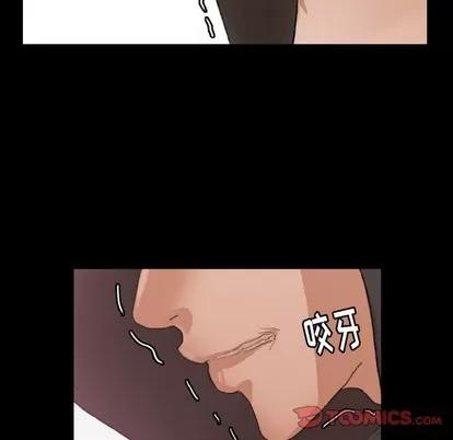 隐秘的邻居们 隐秘的邻居们 | 第33章 第82页