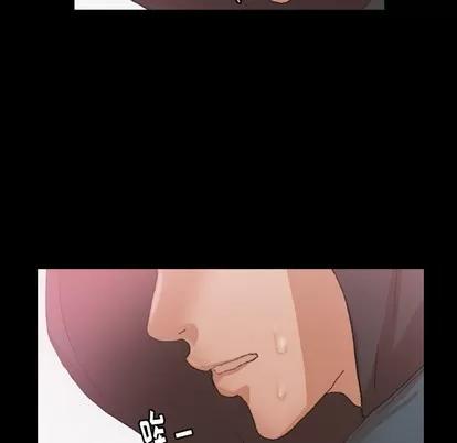 隐秘的邻居们 隐秘的邻居们 | 第33章 第83页