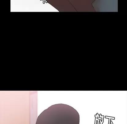 隐秘的邻居们 隐秘的邻居们 | 第33章 第84页