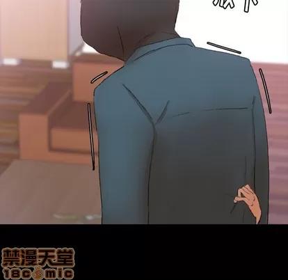 隐秘的邻居们 隐秘的邻居们 | 第33章 第85页