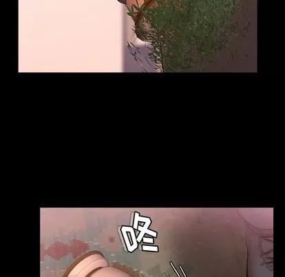 隐秘的邻居们 隐秘的邻居们 | 第33章 第87页