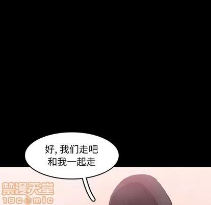 隐秘的邻居们 隐秘的邻居们 | 第33章 第90页