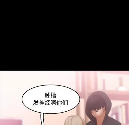 隐秘的邻居们 隐秘的邻居们 | 第33章 第94页