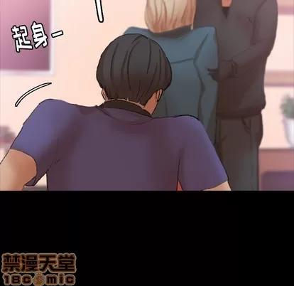 隐秘的邻居们 隐秘的邻居们 | 第33章 第95页