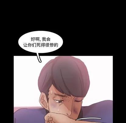 隐秘的邻居们 隐秘的邻居们 | 第33章 第96页