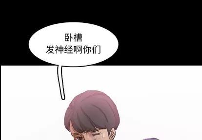 隐秘的邻居们 隐秘的邻居们 | 第34章 第3页