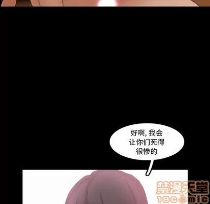隐秘的邻居们 隐秘的邻居们 | 第34章 第5页