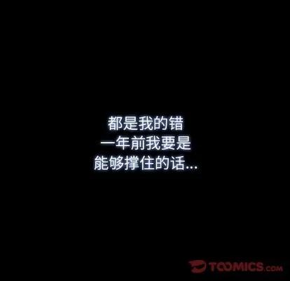 隐秘的邻居们 隐秘的邻居们 | 第34章 第8页