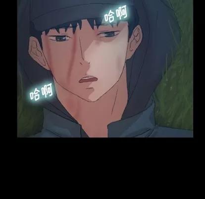 隐秘的邻居们 隐秘的邻居们 | 第34章 第11页