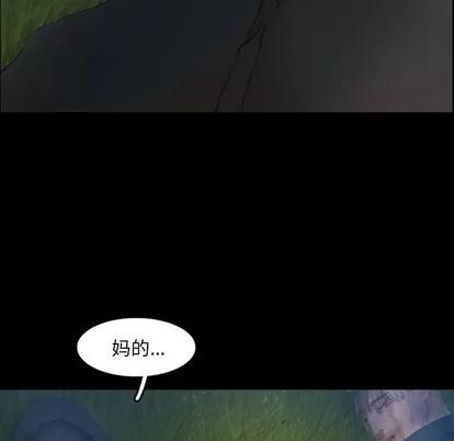 隐秘的邻居们 隐秘的邻居们 | 第34章 第13页