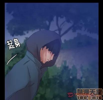 隐秘的邻居们 隐秘的邻居们 | 第34章 第20页