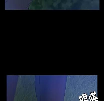隐秘的邻居们 隐秘的邻居们 | 第34章 第21页