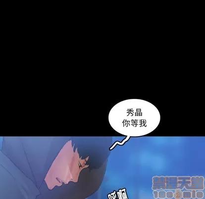 隐秘的邻居们 隐秘的邻居们 | 第34章 第25页