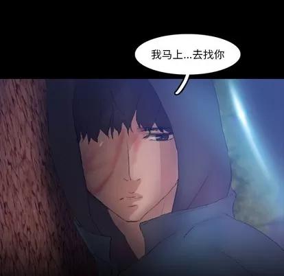 隐秘的邻居们 隐秘的邻居们 | 第34章 第29页