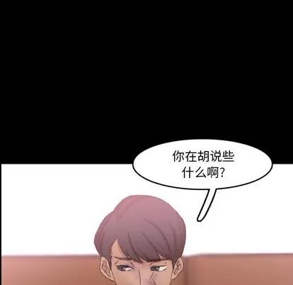 隐秘的邻居们 隐秘的邻居们 | 第34章 第31页