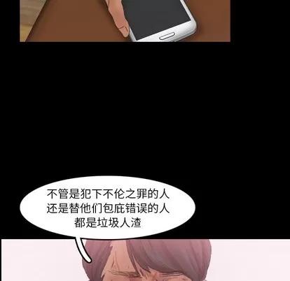隐秘的邻居们 隐秘的邻居们 | 第34章 第34页