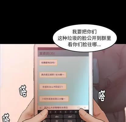 隐秘的邻居们 隐秘的邻居们 | 第34章 第36页