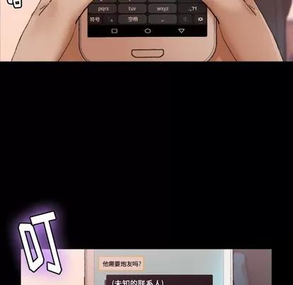 隐秘的邻居们 隐秘的邻居们 | 第34章 第37页
