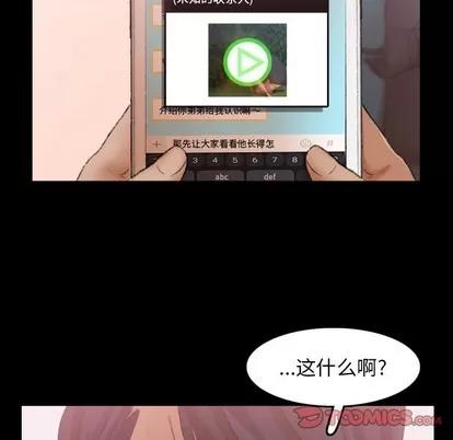 隐秘的邻居们 隐秘的邻居们 | 第34章 第38页