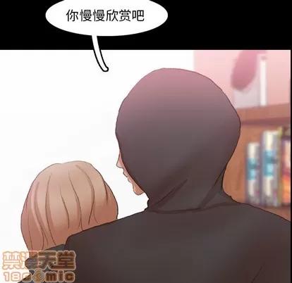 隐秘的邻居们 隐秘的邻居们 | 第34章 第40页