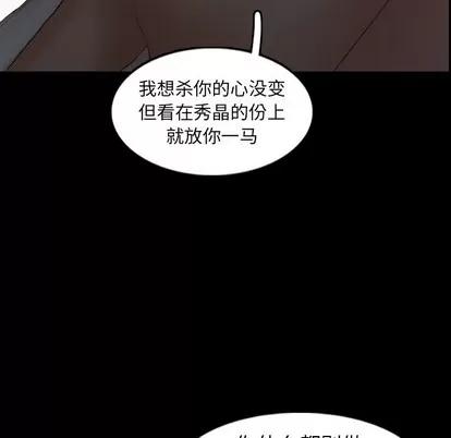 隐秘的邻居们 隐秘的邻居们 | 第34章 第41页