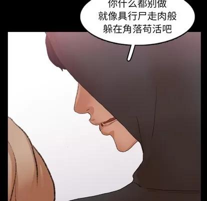 隐秘的邻居们 隐秘的邻居们 | 第34章 第42页