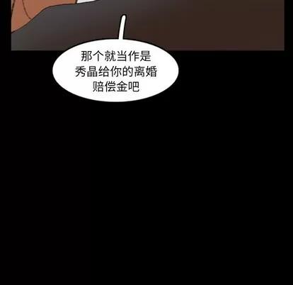 隐秘的邻居们 隐秘的邻居们 | 第34章 第43页