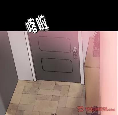 隐秘的邻居们 隐秘的邻居们 | 第34章 第44页