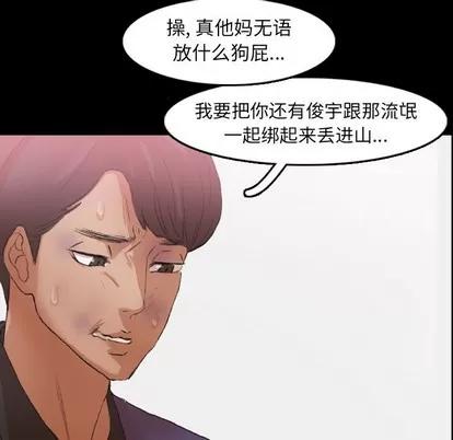 隐秘的邻居们 隐秘的邻居们 | 第34章 第46页