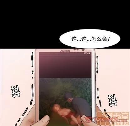 隐秘的邻居们 隐秘的邻居们 | 第34章 第50页