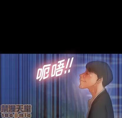 隐秘的邻居们 隐秘的邻居们 | 第34章 第55页