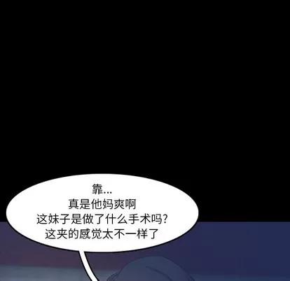 隐秘的邻居们 隐秘的邻居们 | 第34章 第59页