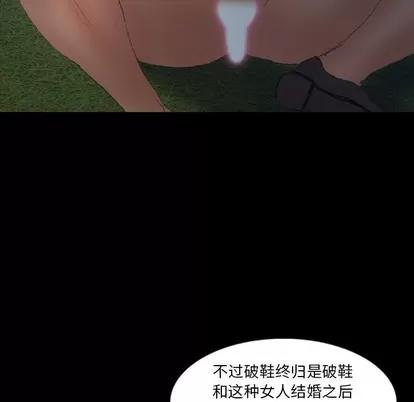 隐秘的邻居们 隐秘的邻居们 | 第34章 第61页