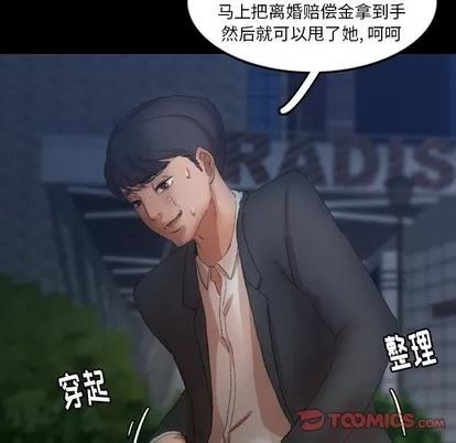 隐秘的邻居们 隐秘的邻居们 | 第34章 第62页