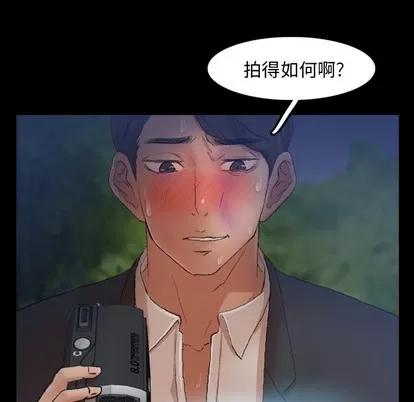 隐秘的邻居们 隐秘的邻居们 | 第34章 第67页