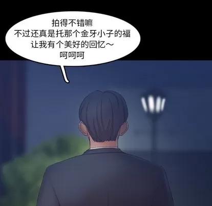 隐秘的邻居们 隐秘的邻居们 | 第34章 第69页