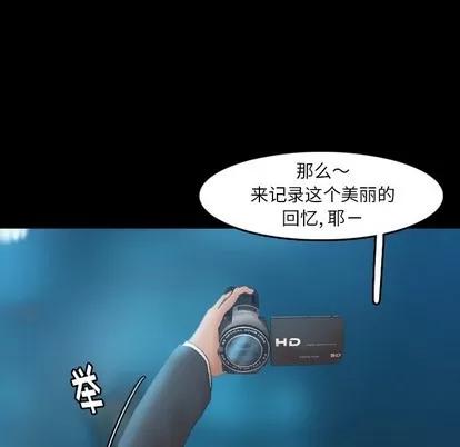 隐秘的邻居们 隐秘的邻居们 | 第34章 第71页
