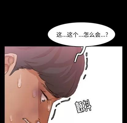 隐秘的邻居们 隐秘的邻居们 | 第34章 第78页