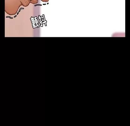 隐秘的邻居们 隐秘的邻居们 | 第34章 第79页