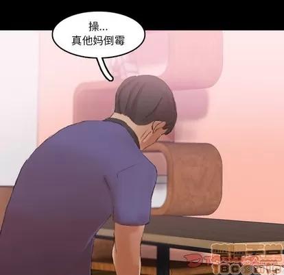 隐秘的邻居们 隐秘的邻居们 | 第34章 第80页