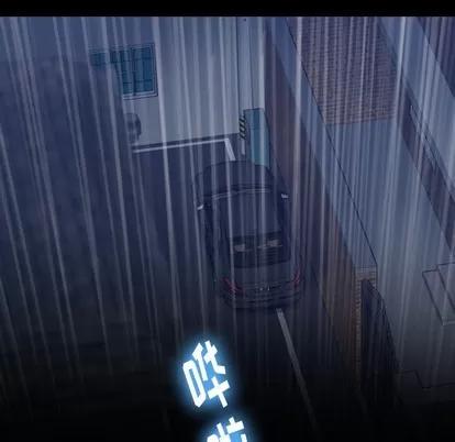 隐秘的邻居们 隐秘的邻居们 | 第34章 第82页