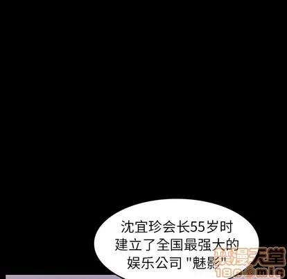 隐秘的邻居们 隐秘的邻居们 | 第34章 第85页