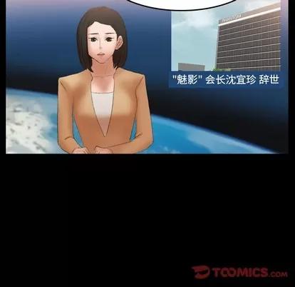 隐秘的邻居们 隐秘的邻居们 | 第34章 第86页